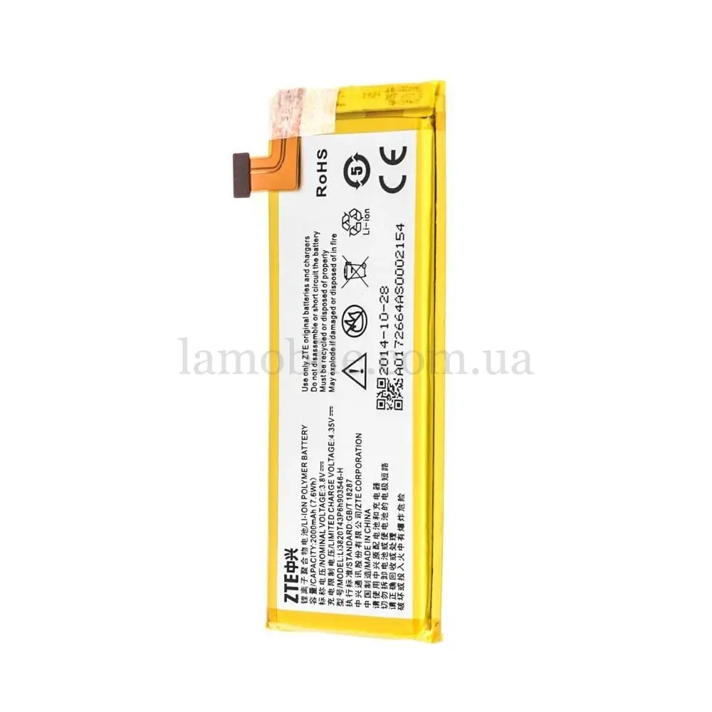 Акумулятор для ZTE 903546-H 2000 mAh