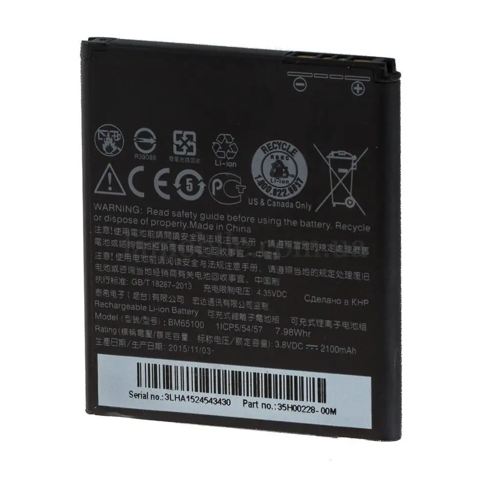Акумулятор HTC Desire 700 dual / BM65100 2100 mAh