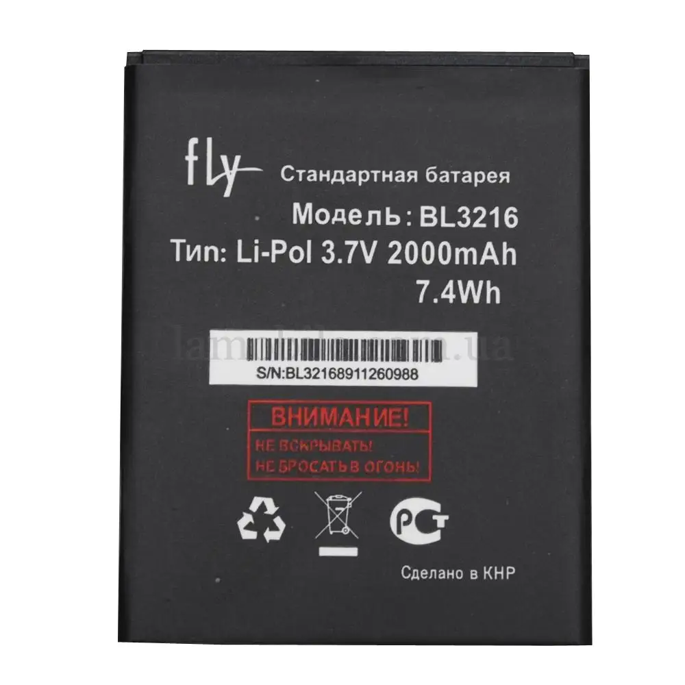 Акумулятор для FLY BL3216 (2000mAh) оригінал