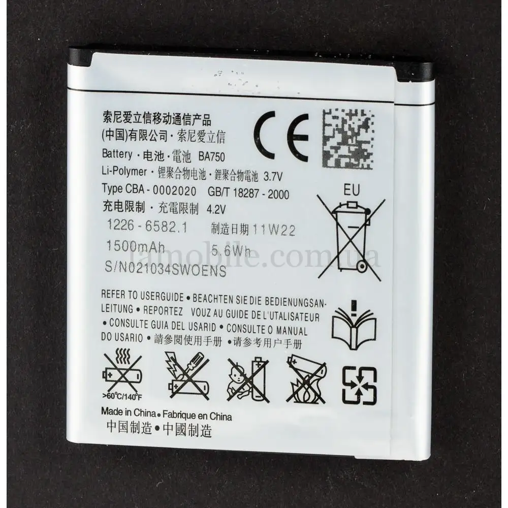 Аккумулятор для Sony BA750