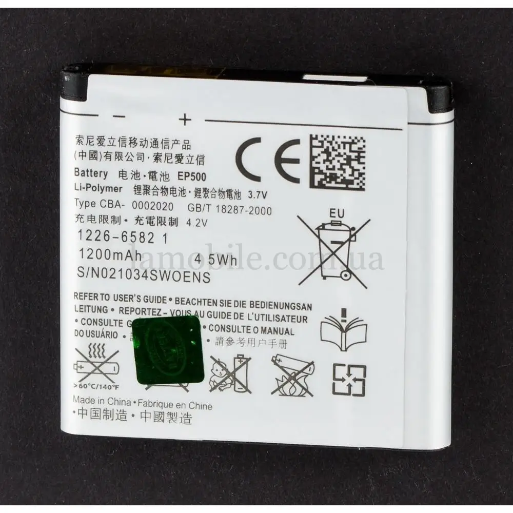 Акумулятор для Sony EP500 1200 mAh