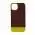 Чохол для iPhone 13 Bichromatic brown burgundy / yellow