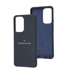 Чехол для Samsung Galaxy A53 (A536) Full Nano I'm Ukrainian dark blue