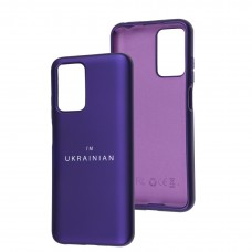 Чехол для Xiaomi Redmi 10 Full Nano I'm Ukrainian ultra violet