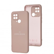 Чехол для Xiaomi Redmi 10C Full Nano I'm Ukrainian pink sand
