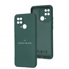 Чехол для Xiaomi Redmi 10C Full Nano I'm Ukrainian green