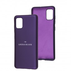 Чехол для Samsung Galaxy A51 (A515) / M40s Full Nano I'm Ukrainian ultra violet