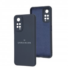 Чехол для Xiaomi Redmi Note 11 / 11s Full Nano I'm Ukrainian dark blue