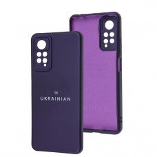 Чехол для Xiaomi Redmi Note 11 Pro Full Nano I'm Ukrainian ultra violet