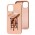 Чохол для iPhone 12 mini Art case рожевий пісок